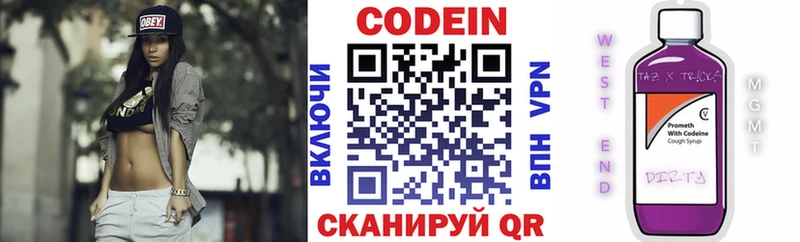 Кодеиновый сироп Lean Purple Drank Первомайск