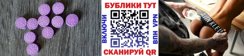 ЭКСТАЗИ MDMA Первомайск