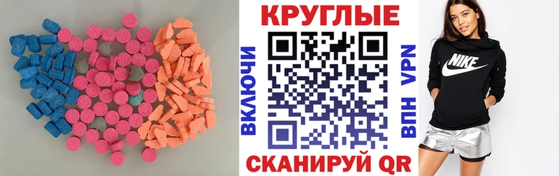 купить наркотики сайты  Первомайск  shop какой сайт  Ecstasy VHQ 