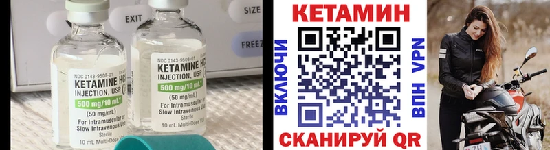 это телеграм  магазин продажи наркотиков  Первомайск  Кетамин ketamine 