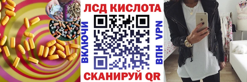 ЛСД экстази кислота  Первомайск 