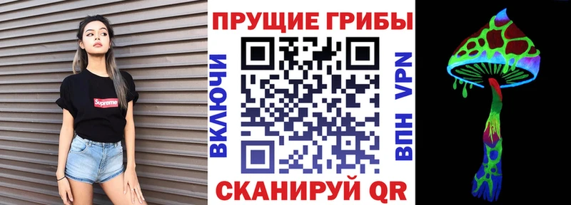 Галлюциногенные грибы мухоморы  Первомайск 